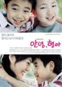 韩国电影《哥哥我爱你 안녕, 형아(2005)》-蓝光4K/1080P/720P/360P高清标清网盘百度云BT种子磁力迅雷下载