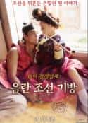 韩国电影《淫乱朝鲜妓室 음란조선기방 》-蓝光4K/1080P/720P/360P高清标清网盘百度云BT种子磁力迅雷下载