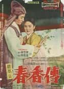 韩国电影《春香传 춘향전(1961)》-蓝光4K/1080P/720P/360P高清标清网盘百度云BT种子磁力迅雷下载