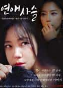 韩国电影《爱的锁链 연애사슬 (2018)》-蓝光4K/1080P/720P/360P高清标清网盘百度云BT种子磁力迅雷下载