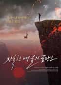 韩国电影《残酷角度的罗曼史 잔혹한 앵글의 로망스(2012)》-蓝光4K/1080P/720P/360P高清标清网盘百度云BT种子磁力迅雷下载