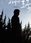 韩国电影《你是曹国 그대가 조국(2022)》-蓝光4K/1080P/720P/360P高清标清网盘百度云BT种子磁力迅雷下载