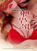 韩国电影《催眠舞蹈团 최면 무도 클럽(2020)》-蓝光4K/1080P/720P/360P高清标清网盘百度云BT种子磁力迅雷下载