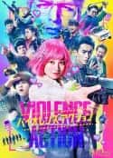 日本电影《少女杀手特急便 バイオレンスアクション(2022)》-蓝光4K/1080P/720P/360P高清标清网盘百度云BT种子磁力迅雷下载