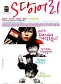 韩国电影《S日记 S 다이어리(2004)》-蓝光4K/1080P/720P/360P高清标清网盘百度云BT种子磁力迅雷下载