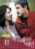 韩国电影《我的流氓爱人 내 깡패 같은 애인(2010)》-蓝光4K/1080P/720P/360P高清标清网盘百度云BT种子磁力迅雷下载