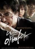 韩国电影《我是爸爸 나는 아빠다(2011)》-蓝光4K/1080P/720P/360P高清标清网盘百度云BT种子磁力迅雷下载