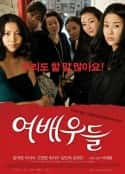 韩国电影《女演员们 여배우들(2009)》-蓝光4K/1080P/720P/360P高清标清网盘百度云BT种子磁力迅雷下载