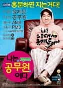 韩国电影《我是公务员 나는 공무원이다(2012)》-蓝光4K/1080P/720P/360P高清标清网盘百度云BT种子磁力迅雷下载