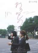 韩国电影《笨蛋 おろかもの(2019)》-蓝光4K/1080P/720P/360P高清标清网盘百度云BT种子磁力迅雷下载