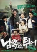 韩国电影《南方大作战 남쪽으로 튀어(2013)》-蓝光4K/1080P/720P/360P高清标清网盘百度云BT种子磁力迅雷下载