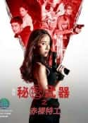 电影《泰版赤裸特工之秘密武器 บุษบา(2021)》-蓝光4K/1080P/720P/360P高清标清网盘百度云BT种子磁力迅雷下载