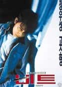 韩国电影《心跳 비트(1997)》-蓝光4K/1080P/720P/360P高清标清网盘百度云BT种子磁力迅雷下载
