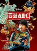 欧美电视剧《西游ABC 第一季 American Born Chinese Season 1(2023)》-蓝光4K/1080P/720P/360P高清标清网盘百度云BT种子磁力迅雷下载