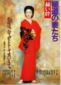 电影《极道之妻 赫色情谊 極道の妻たち 赫い絆(1995)》-蓝光4K/1080P/720P/360P高清标清网盘百度云BT种子磁力迅雷下载