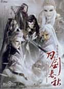电视剧《霹雳惊鸿之刀剑春秋 霹靂驚鴻之刀劍春秋(2012)》-蓝光4K/1080P/720P/360P高清标清网盘百度云BT种子磁力迅雷下载