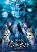 电视剧《霹雳侠影之轰动武林 霹靂俠影之轟動武林(2013)》-蓝光4K/1080P/720P/360P高清标清网盘百度云BT种子磁力迅雷下载