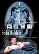 电视剧《月亮背面(1997)》-蓝光4K/1080P/720P/360P高清标清网盘百度云BT种子磁力迅雷下载
