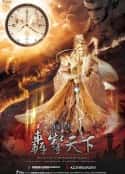 电视剧《霹雳侠影之轰掣天下 霹靂俠影之轟掣天下(2013)》-蓝光4K/1080P/720P/360P高清标清网盘百度云BT种子磁力迅雷下载