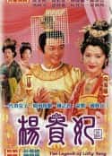 电视剧《杨贵妃 楊貴妃(2000)》-蓝光4K/1080P/720P/360P高清标清网盘百度云BT种子磁力迅雷下载
