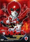 电视剧《战斗狂热J バトルフィーバーJ(1979)》-蓝光4K/1080P/720P/360P高清标清网盘百度云BT种子磁力迅雷下载