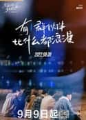 电视剧《见面吧就现在(2022)》-蓝光4K/1080P/720P/360P高清标清网盘百度云BT种子磁力迅雷下载