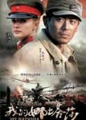 电视剧《我的娜塔莎(2012)》-蓝光4K/1080P/720P/360P高清标清网盘百度云BT种子磁力迅雷下载