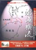 电视剧《海南岛战役全记录(2010)》-蓝光4K/1080P/720P/360P高清标清网盘百度云BT种子磁力迅雷下载