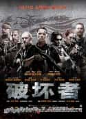 电影《破坏者 Sabotage(2014)》-蓝光4K/1080P/720P/360P高清标清网盘百度云BT种子磁力迅雷下载