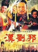 电视剧《汉刘邦(1998)》-蓝光4K/1080P/720P/360P高清标清网盘百度云BT种子磁力迅雷下载