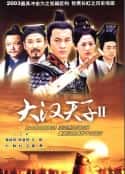 电视剧《大汉天子Ⅱ(2004)》-蓝光4K/1080P/720P/360P高清标清网盘百度云BT种子磁力迅雷下载