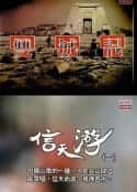 电视剧《《双城记》系列 雙城記(1990)》-蓝光4K/1080P/720P/360P高清标清网盘百度云BT种子磁力迅雷下载