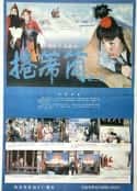 电影《卷席筒(1979)》-蓝光4K/1080P/720P/360P高清标清网盘百度云BT种子磁力迅雷下载