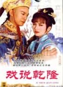 电视剧《戏说乾隆 戲說乾隆(1991)》-蓝光4K/1080P/720P/360P高清标清网盘百度云BT种子磁力迅雷下载