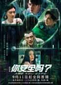 电视剧《你安全吗？(2022)》-蓝光4K/1080P/720P/360P高清标清网盘百度云BT种子磁力迅雷下载