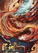 电视剧《民间怪谈录(2021)》-蓝光4K/1080P/720P/360P高清标清网盘百度云BT种子磁力迅雷下载