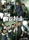 电视剧《雷霆扫毒 雷霆掃毒(2012)》-蓝光4K/1080P/720P/360P高清标清网盘百度云BT种子磁力迅雷下载