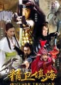 电视剧《精卫填海(2005)》-蓝光4K/1080P/720P/360P高清标清网盘百度云BT种子磁力迅雷下载
