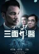 电视剧《三面形医 三面形醫(2015)》-蓝光4K/1080P/720P/360P高清标清网盘百度云BT种子磁力迅雷下载
