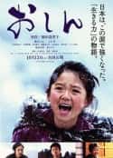 电影《阿信 おしん(2013)》-蓝光4K/1080P/720P/360P高清标清网盘百度云BT种子磁力迅雷下载