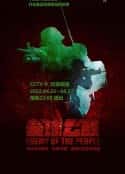 电视剧《全球公敌(2022)》-蓝光4K/1080P/720P/360P高清标清网盘百度云BT种子磁力迅雷下载