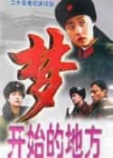 电视剧《梦开始的地方(1999)》-蓝光4K/1080P/720P/360P高清标清网盘百度云BT种子磁力迅雷下载