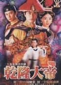 电视剧《乾隆大帝(1997)》-蓝光4K/1080P/720P/360P高清标清网盘百度云BT种子磁力迅雷下载