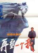 电影《再塑一个我(1984)》-蓝光4K/1080P/720P/360P高清标清网盘百度云BT种子磁力迅雷下载