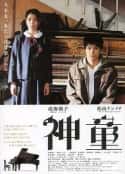 电影《神童(2007)》-蓝光4K/1080P/720P/360P高清标清网盘百度云BT种子磁力迅雷下载