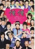 电影《是我是我 俺俺(2013)》-蓝光4K/1080P/720P/360P高清标清网盘百度云BT种子磁力迅雷下载