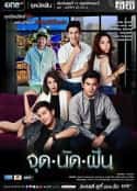 电视剧《梦想的交汇点 จุดนัดฝัน(2015)》-蓝光4K/1080P/720P/360P高清标清网盘百度云BT种子磁力迅雷下载