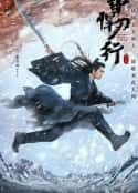 电视剧《雪中悍刀行(2021)》-蓝光4K/1080P/720P/360P高清标清网盘百度云BT种子磁力迅雷下载