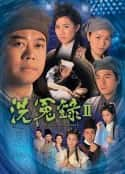 电视剧《洗冤录2 洗冤錄Ⅱ(2003)》-蓝光4K/1080P/720P/360P高清标清网盘百度云BT种子磁力迅雷下载