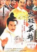 电视剧《太极英雄(2002)》-蓝光4K/1080P/720P/360P高清标清网盘百度云BT种子磁力迅雷下载